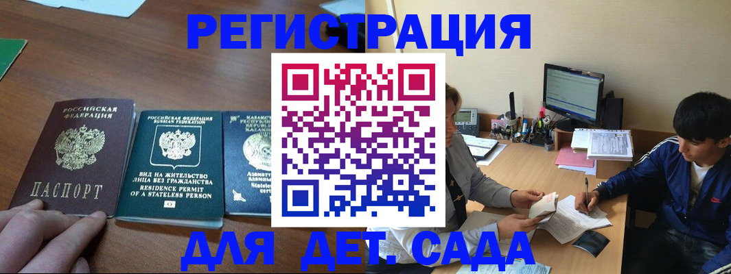 найти адрес прописки в Барнауле
