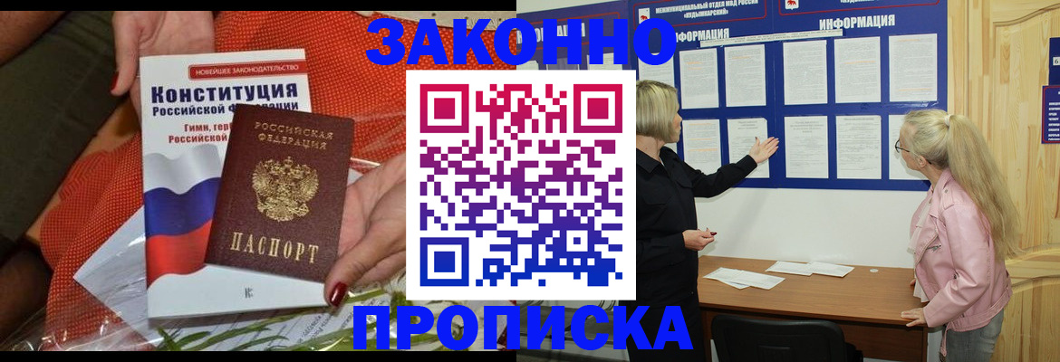 временная регистрация госуслуги в Барнауле